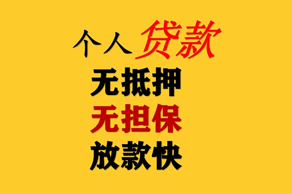 成都信借本地私借-成都信借短借私借空放-成都信借民间短期私借借款