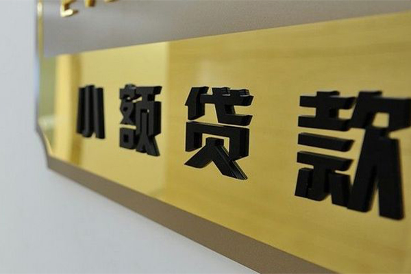 成都信借地区身份证贷款-成都信借民间借贷-成都信借空放借款