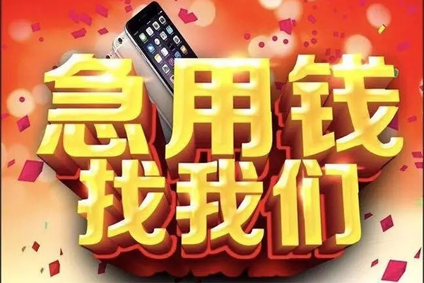 成都信借民间短借-成都信借私借贷款-成都信借24小时上门放款