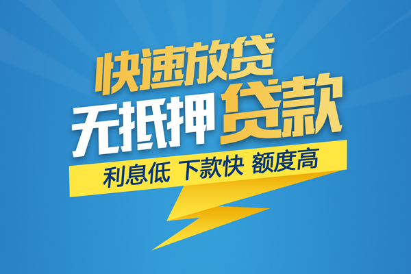 成都信借哪里有小额贷款-成都信借私人放款联系方式-成都信借快速小额贷款