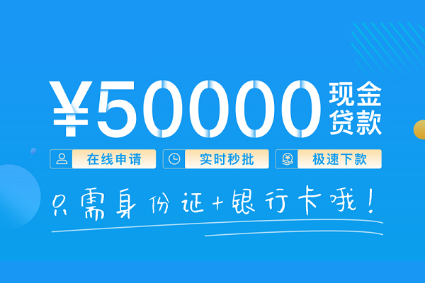 成都信借哪里可以借私借-成都信借用身份证借私借-成都信借个人24小时借钱