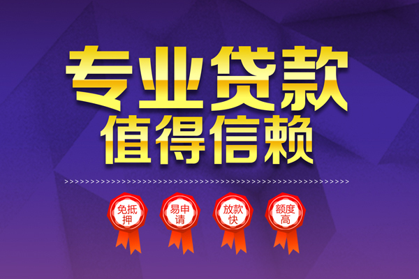 成都信借短拆短借-成都信借私人正规借贷-成都信借哪有民间借贷