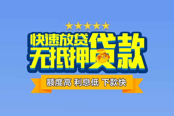 成都信借社保信用贷款-成都信借私借空放直接上门-成都信借私借空放短借