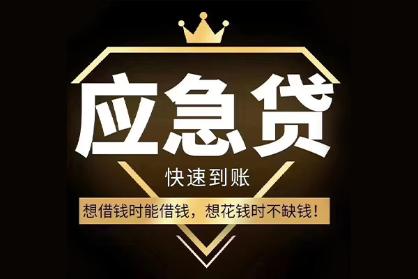 成都信借小额贷款公司-成都信借私借空放-成都信借短期空放小额贷款
