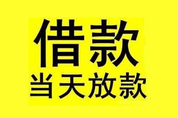 成都信借贷款只要身份证-成都信借个人正规借贷-成都信借身份证小额贷款