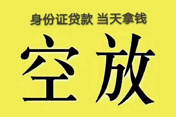 成都信借个人工程贷款-成都信借个人信用贷款-成都信借个人借贷平台