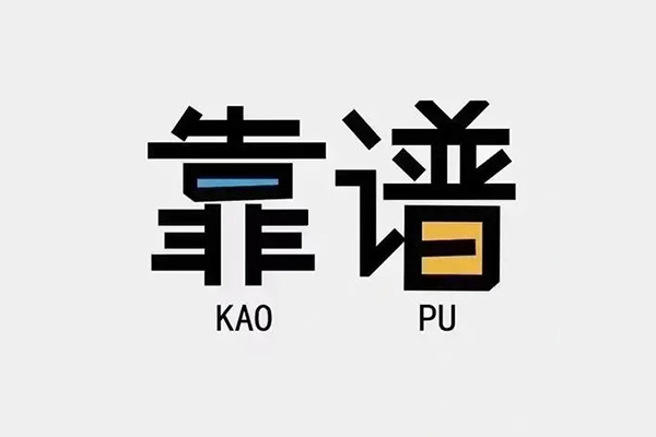 成都信借民间无抵押借钱