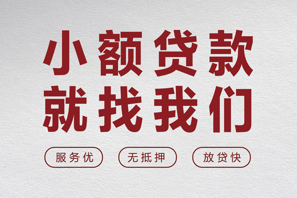 成都信借地区身份证贷款-成都信借身份证办理贷款-成都信借抵押短借