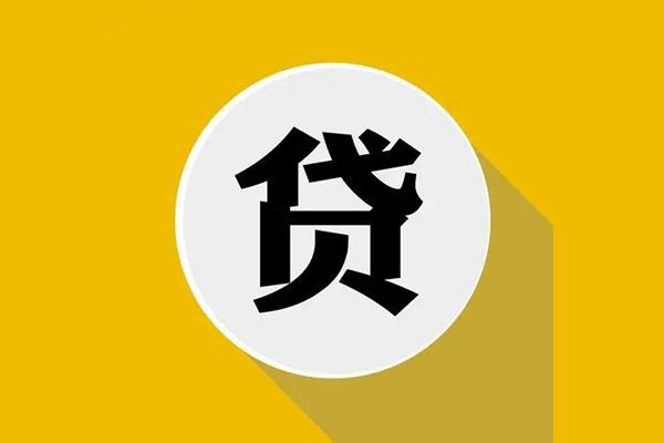 成都信借空放私借民间借贷-成都信借个人信用贷款-成都信借水钱