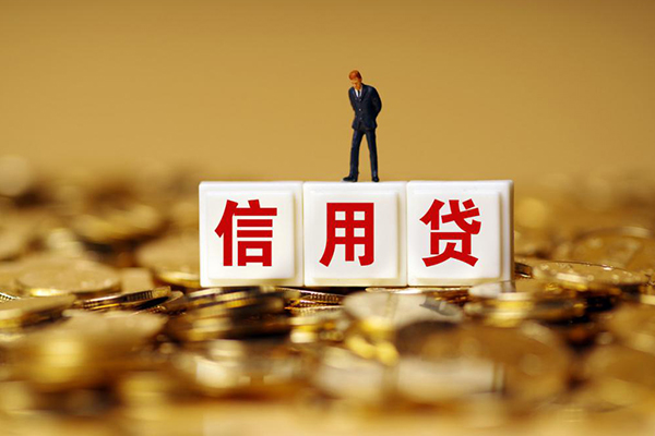 成都信借无抵押个人贷款-成都信借私人放空借贷-成都信借贷款无抵押