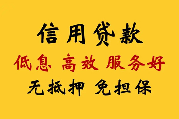 成都信借哪里有小额贷款-成都信借快速借钱-成都信借空放