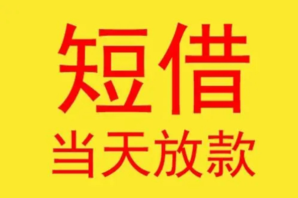 成都信借哪有民间借贷-成都信借小额贷款官网-成都信借小额私人借贷