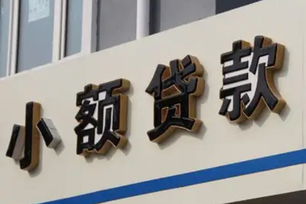 成都信借正规小额贷款-成都信借私人空放联系方式-成都信借民间个人借贷