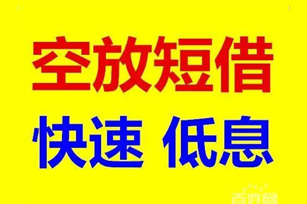 成都信借用身份证借私借-成都信借个人贷款小额贷款-成都信借贷款包过当天放款