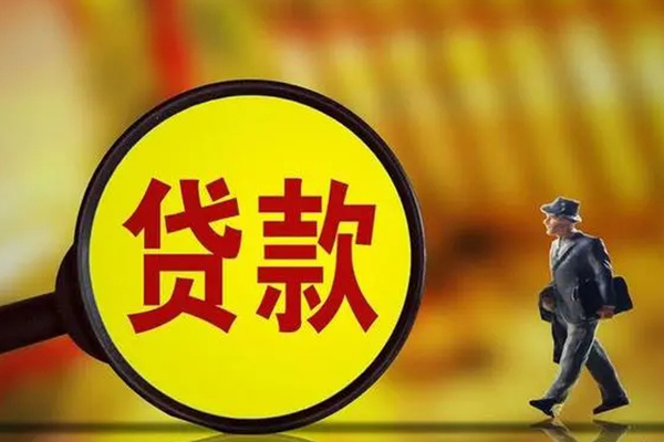 成都信借有没有私人放款的-成都信借私人放款-成都信借借钱急用