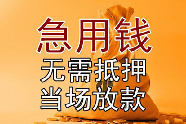 成都信借私人上门借贷-成都信借个人上门借贷-成都信借私借空放先息后本
