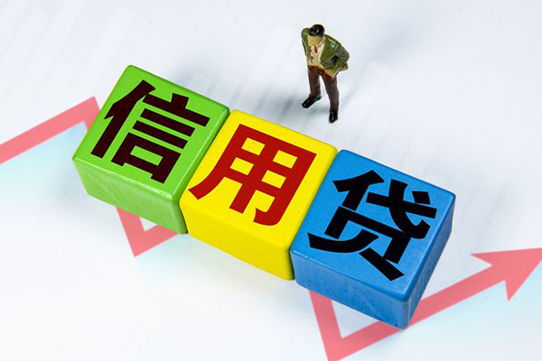 成都信借身份证贷款在线