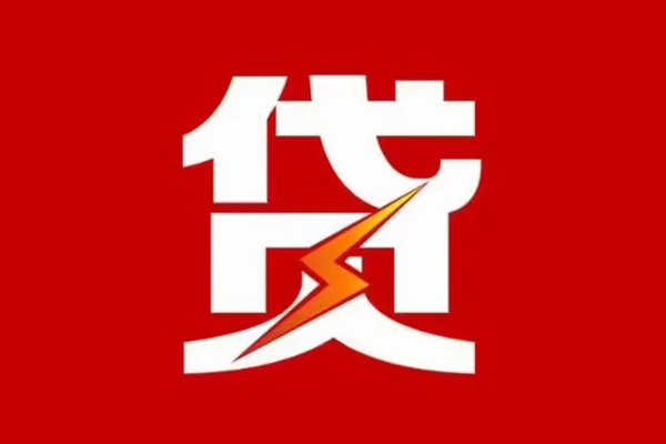 成都信借哪里可以民间借贷-成都信借哪里有小额贷款-成都信借小额贷款正规的