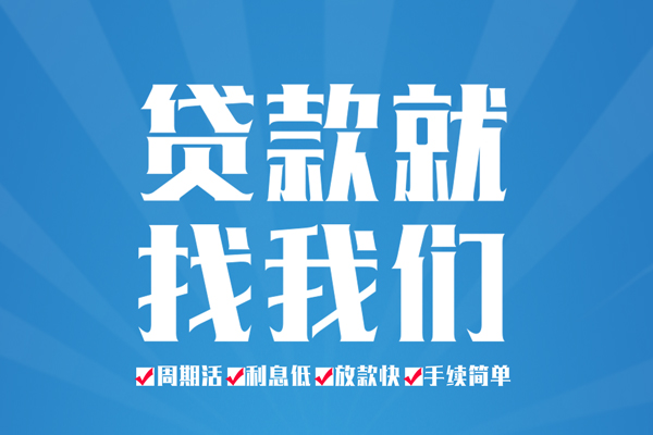 成都信借私借空放免费上门-成都信借私借空放-成都信借小额贷款不查征信